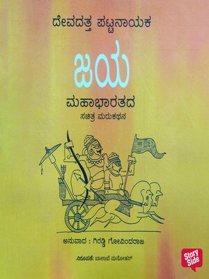 cover image of Jaya